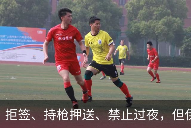 拒签、持枪押送、禁止过夜，但伊朗男足撑到了今天